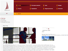 Tablet Screenshot of ibera-bg.com